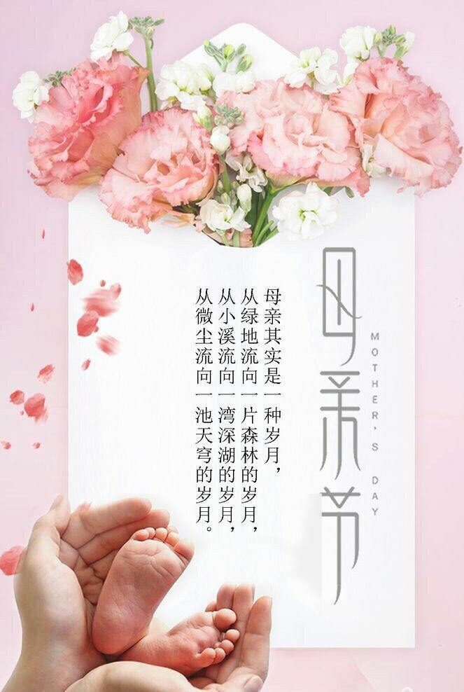 母亲节的中国_中国的母亲节在几月几日_中国的母亲节是几月几日