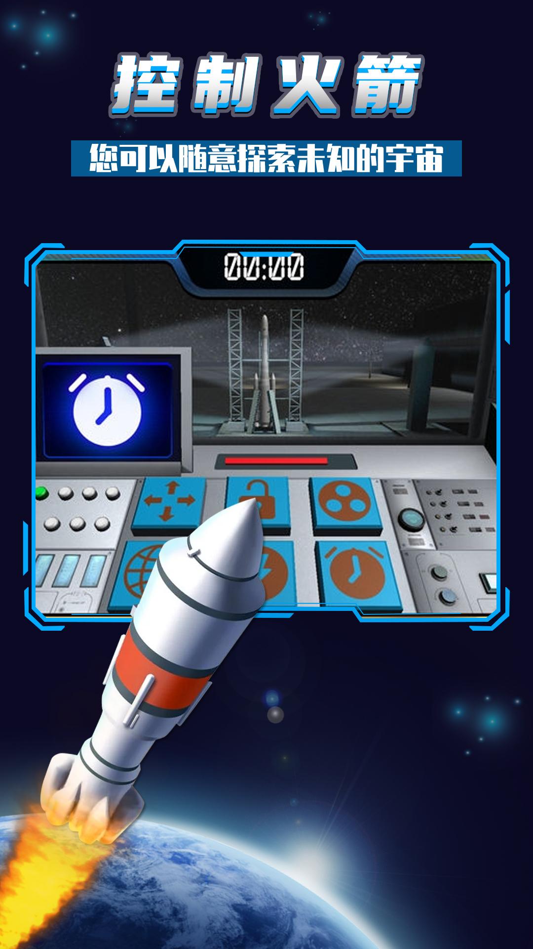 阿波罗火箭发射视频_火箭发射波罗手机游戏叫什么_阿波罗火箭发射手机游戏