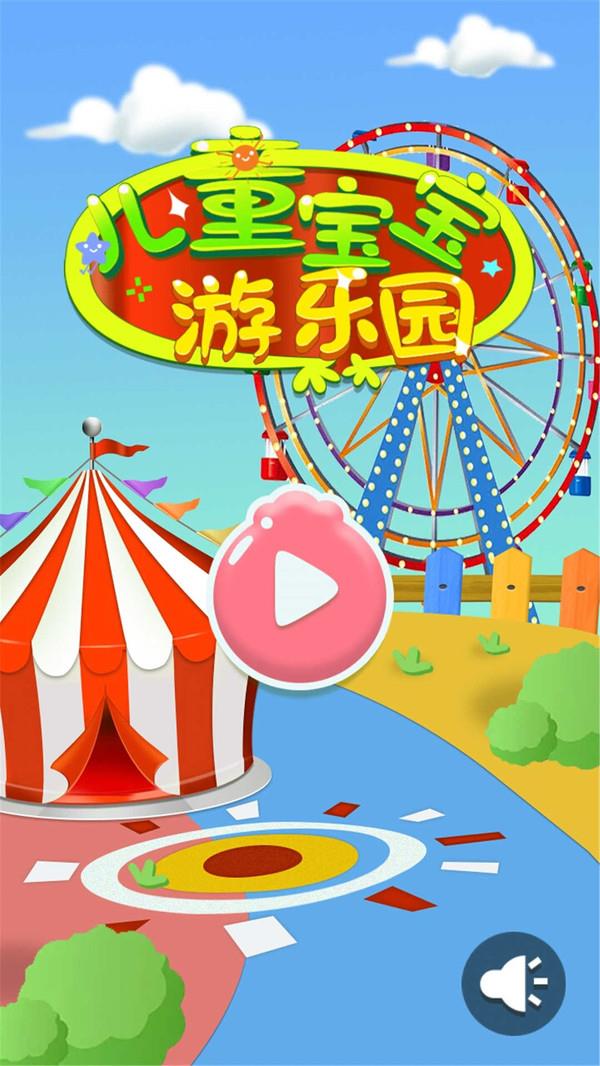 儿童app下载_儿童手机游戏下载软件免费_儿童免费手机游戏大全