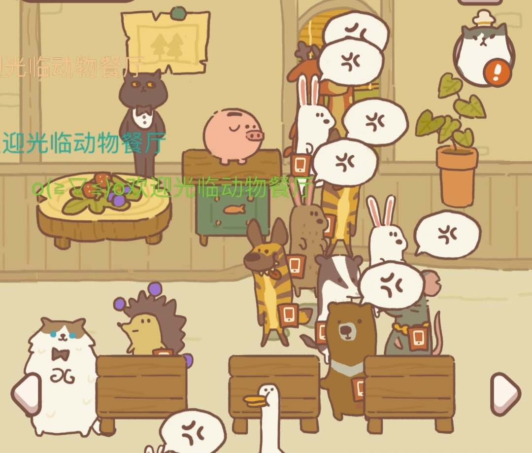 我想玩动物餐厅的游戏_动物餐厅手机版在线玩游戏_小游戏动物餐厅