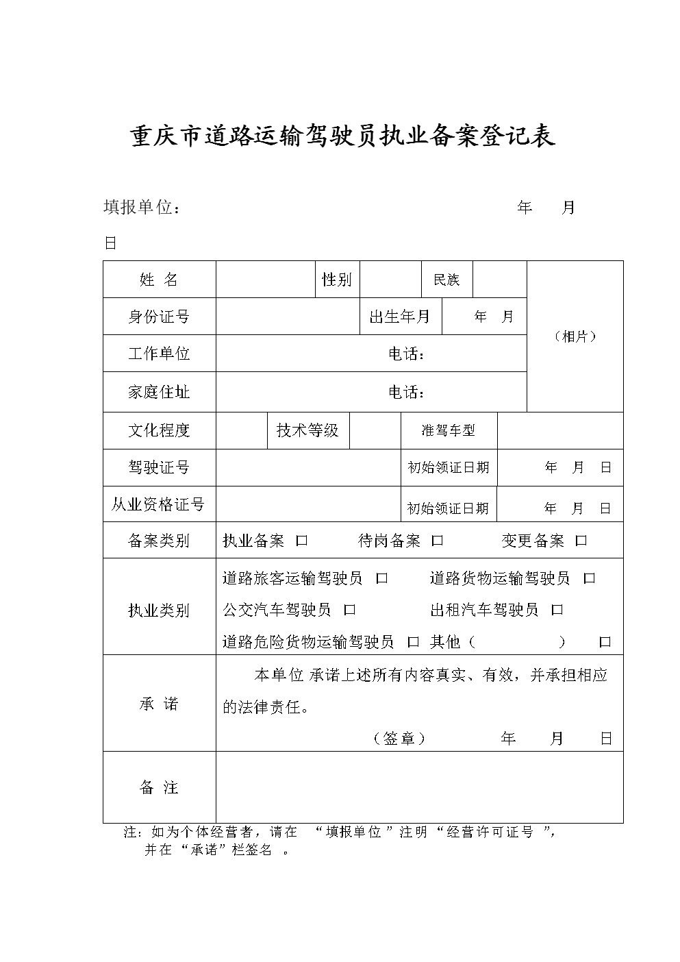 编号档案驾驶备案证无法查询_编号档案驾驶备案证无法办理_驾驶证档案编号无法备案