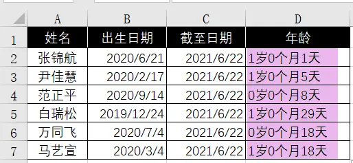 java两个时间计算天数差_java相隔天数_java获取两个时间的间隔天数