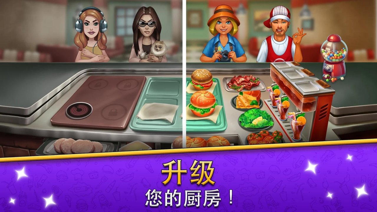ios手机游戏餐厅_餐厅游戏中文版_餐厅游戏安卓