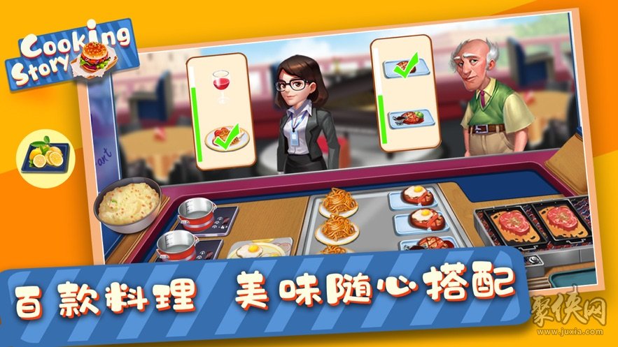 餐厅游戏安卓_餐厅游戏中文版_ios手机游戏餐厅