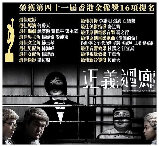 正义回廊粤语完整在线观看高清_正义rg_电影正义