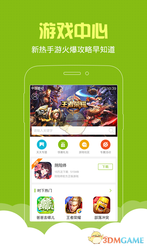 098游戏手机下载_快吧游戏盒手机版下载_手机游戏王游戏中文版下载