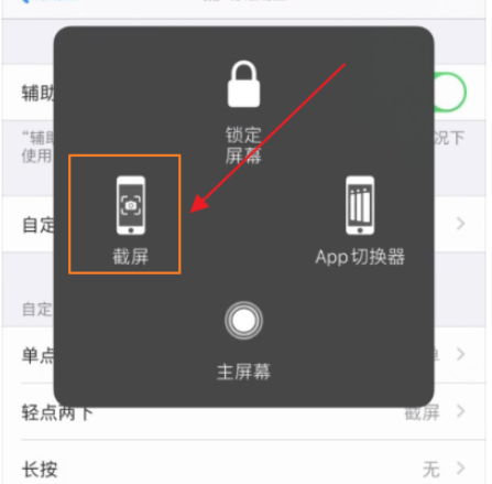 截图长屏幕iphone_截图全屏苹果长图怎么操作_苹果怎么截图全屏长图