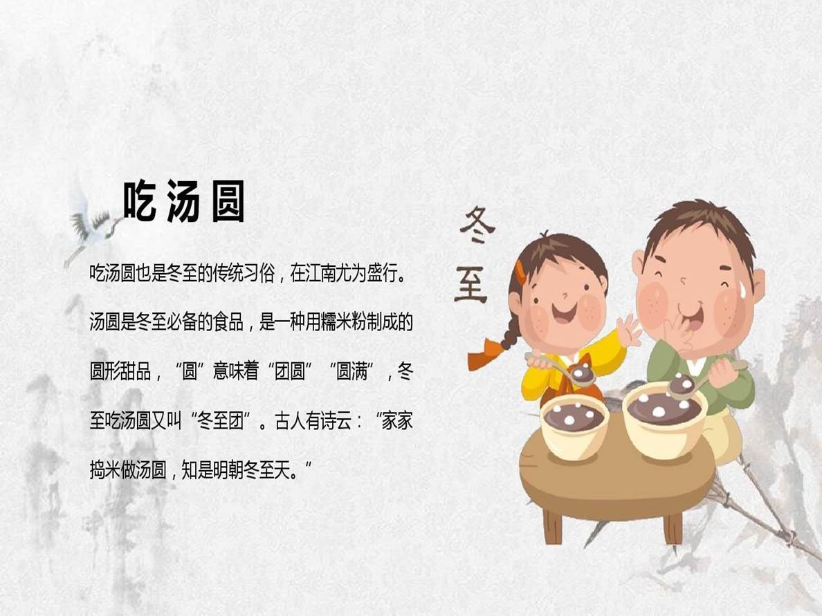 冬至为什么要早回家-冬至，中国人的回家日：传统习俗与家庭团聚