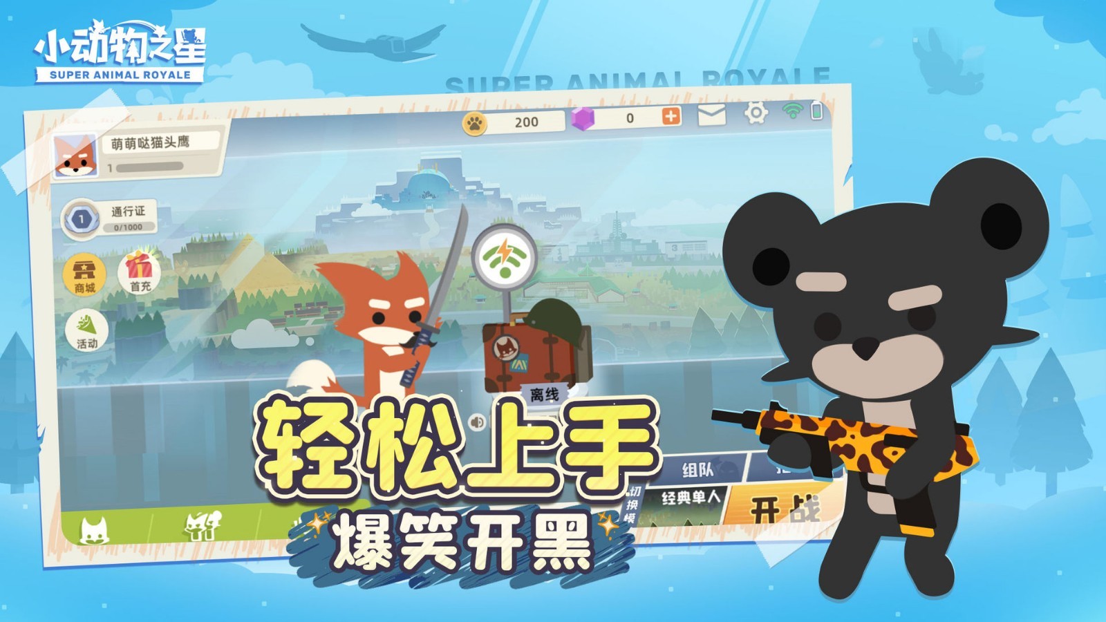 动物游戏破解版_动物之星游戏手机版下载_动物io游戏