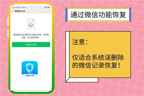 微信怎么恢复好友_好友微信恢复方法_好友微信恢复器免费