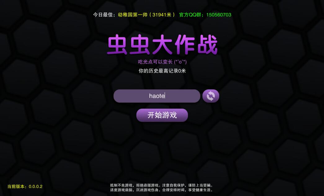 虫虫汉化游戏下载手机版：让你畅享中文游戏乐趣