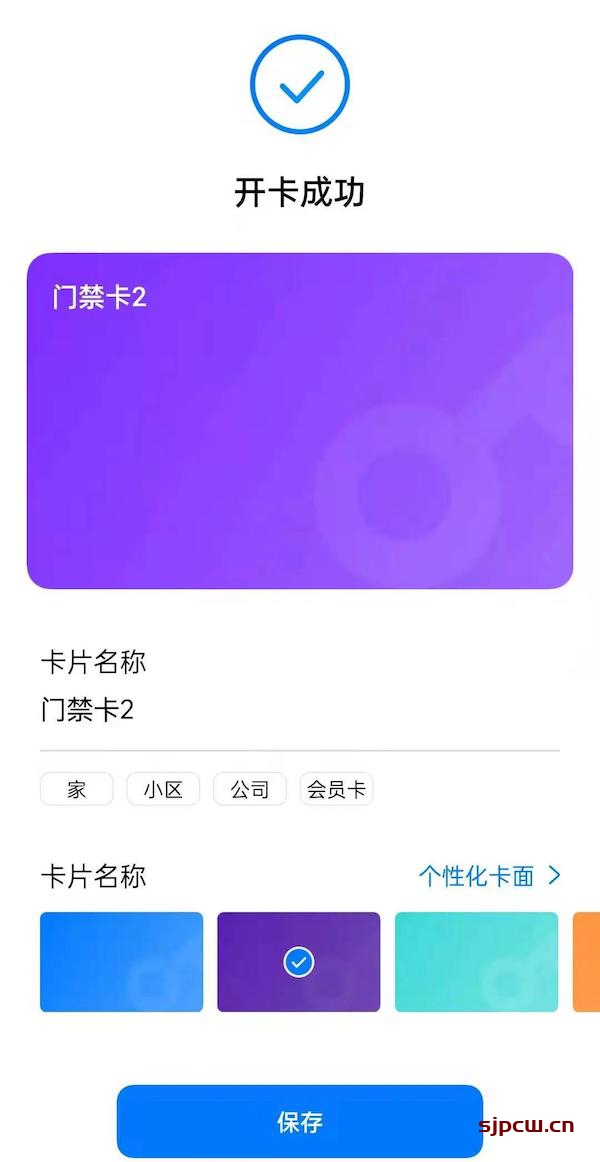 小区门禁如何绑定nfc_小区门禁卡怎么绑手机_小区门禁卡如何绑定手机nfc