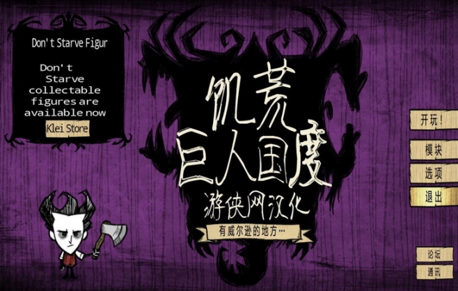 饥荒英文_饥荒的英文_饥荒英文版中文对照