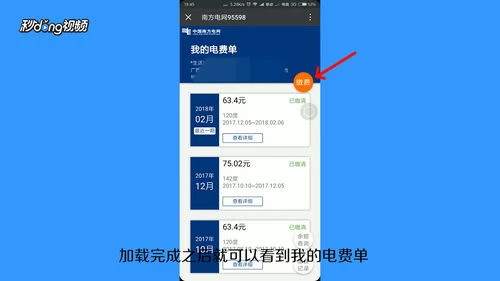 中国电网电费查询app下载_电力网查询电费_国家电网查电费app