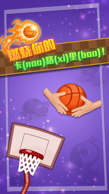 3d篮球手机游戏-3D篮球手机游戏：打破次元壁的篮球盛宴