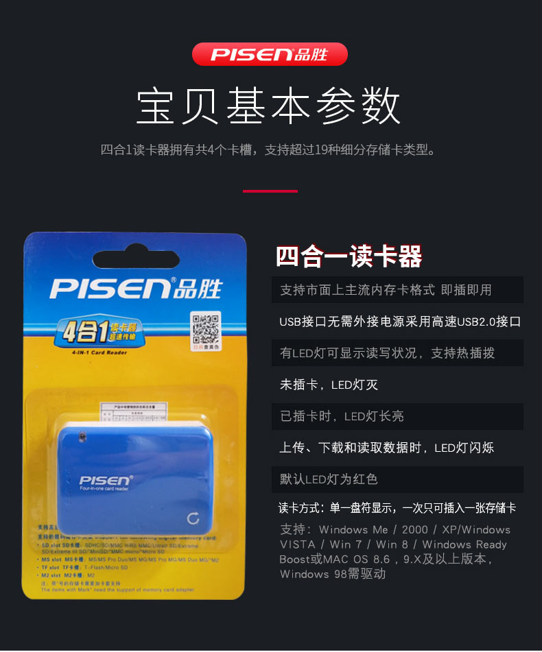 轻松一卡搞定身份验证和支付！神奇的四码合一到底靠不靠谱？