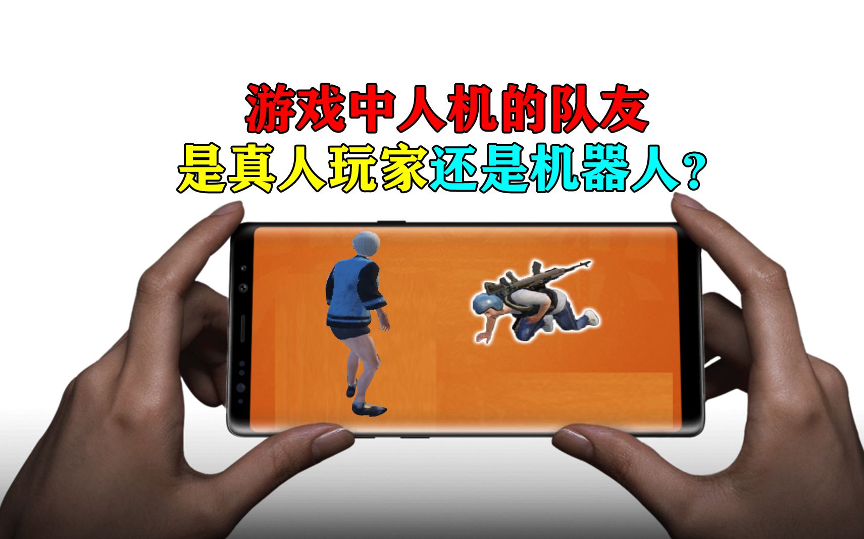 手机游戏3d_3D h手机游戏_手机游戏3D横版特工潜入