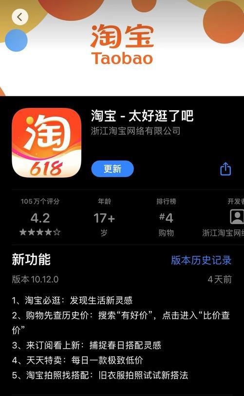 淘宝app官方下载_淘宝店铺怎么开_淘宝