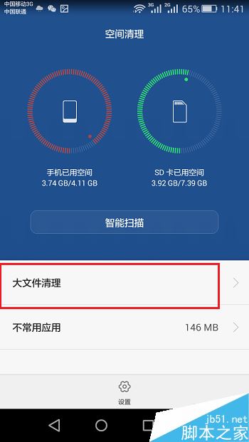 占用清理内存苹果手机怎么办_iphone清理内存占用_苹果手机内存其它占用怎么清理