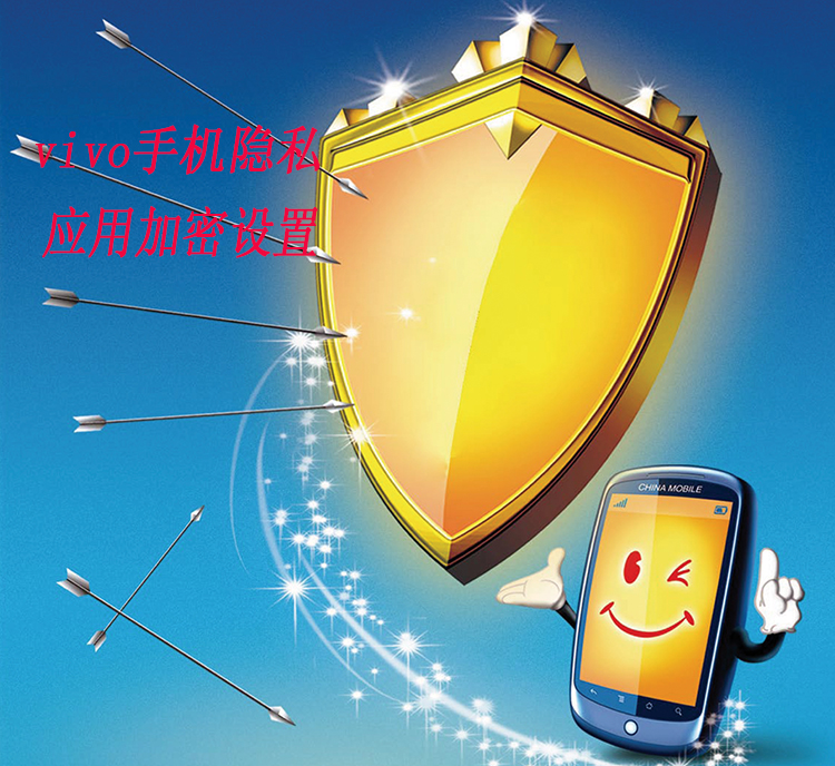 加密软件设置手机密码_手机软件加密怎么设置_手机软件加密软件