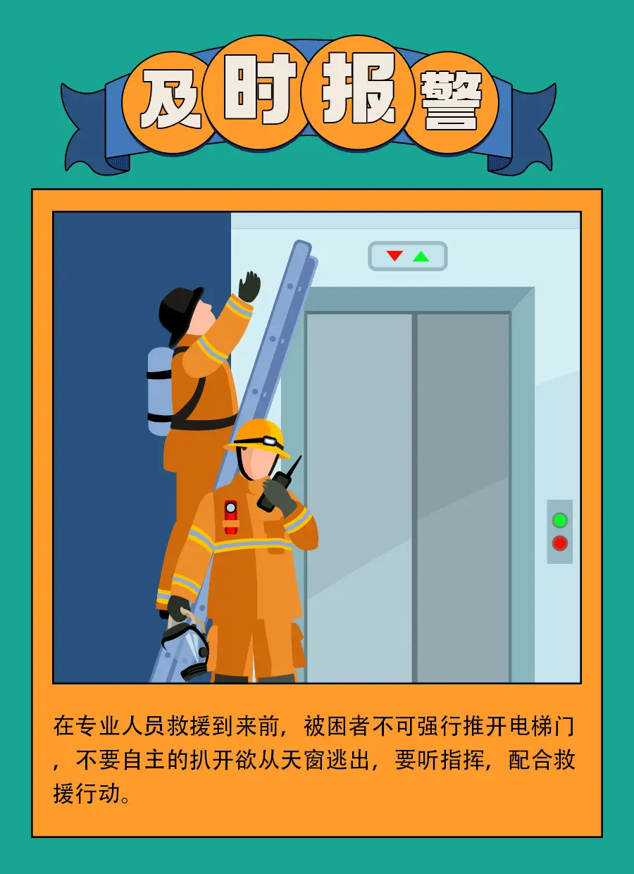电梯游戏是真的吗_有一个游戏是电梯的模拟经营_电梯经营游戏手机里