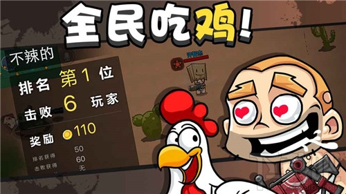 吃鸡可以登陆的游戏手机版_可以登录吃鸡的账号_登陆鸡吃版手机游戏可以联机吗