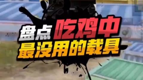 手机吃鸡被卡出去了怎么进游戏_手机吃鸡卡住了怎么办_打吃鸡最卡的手机游戏