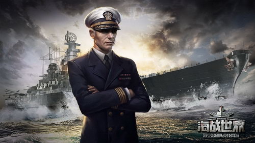 海战世界手机版下载_海战世界游戏视频_高画质海战世界游戏手机