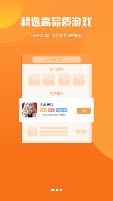 下载赢彩app最新版_赢app_必赢游戏 下载官网手机版