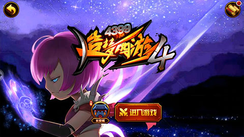 -4399盒子_4399游戏盒下载安装手机版_4399盒子游戏盒子