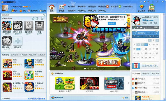 苹果版手机游戏破解版_qq游戏苹果手机版_苹果手机qq游戏