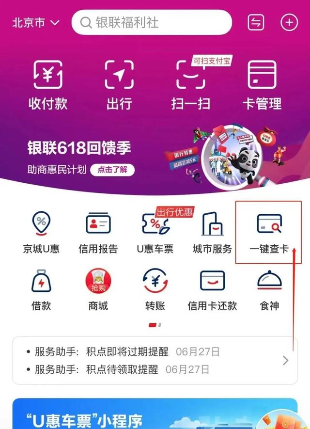 云闪付里的卡怎么看卡号_云闪付查看完整卡号2021年_新版云闪付怎么看完整卡号