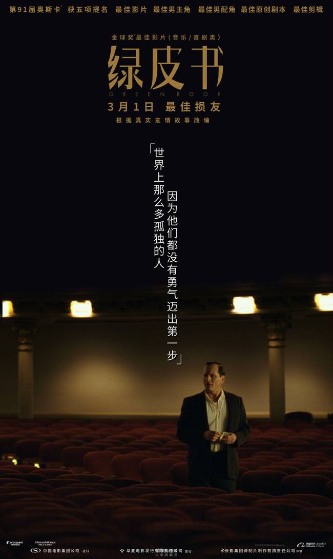 在线免费观看电影范海辛_在线免费观看钟丽缇主要的电影_绿皮书免费完整电影在线观看