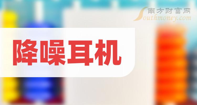 降噪耳机和不降噪耳机有什么区别_降噪耳机区别_降噪耳机和普通耳机哪个音质好