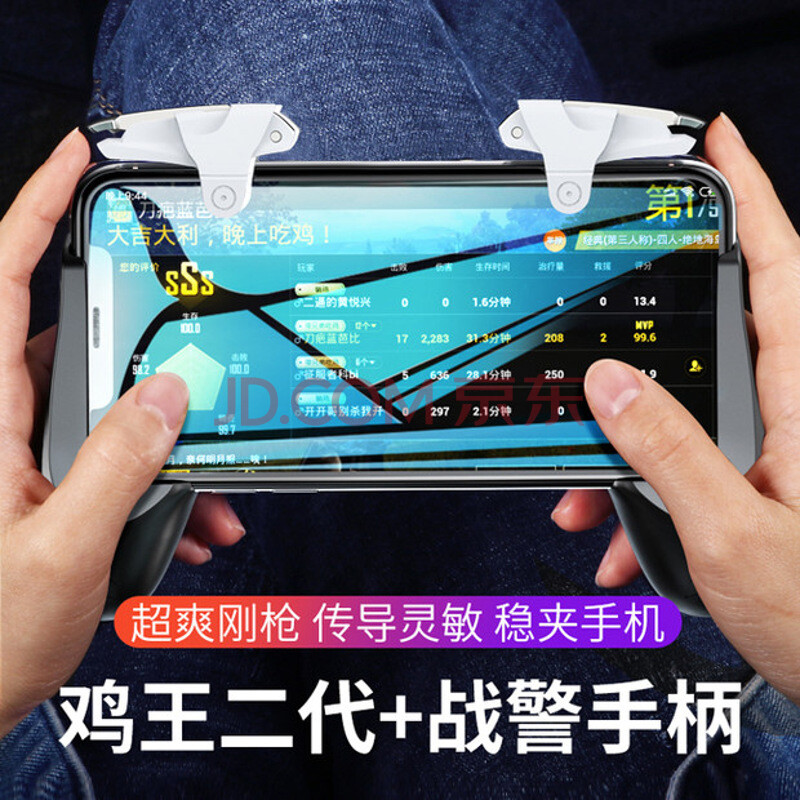 吃鸡手机版游戏手柄_手游吃鸡手柄_手柄玩菜鸡