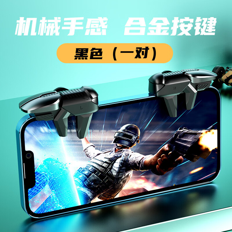 手游吃鸡手柄_手柄玩菜鸡_吃鸡手机版游戏手柄