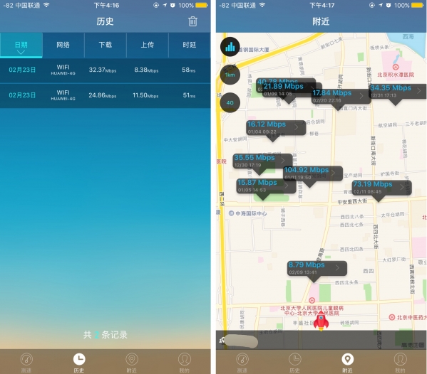 百度测网速_网速测试百度_百度一下测网速