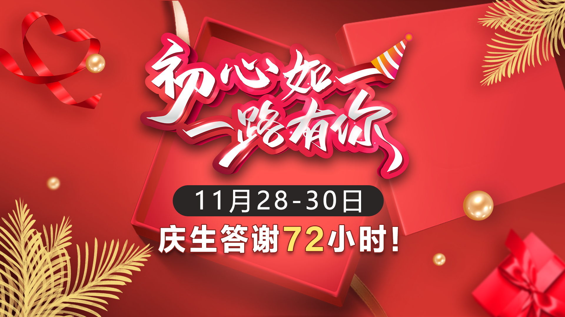 11月28日是什么日子-11月28日，爱情、亲情、友情交织的