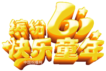 六一居士传翻译_六一居士哪个六一_六一居士是谁