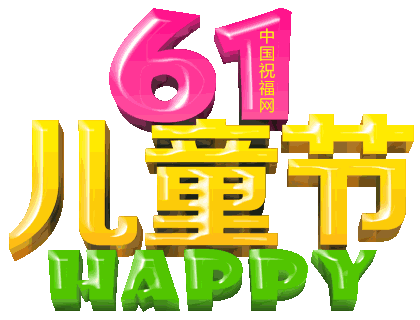 六一居士是谁_六一居士哪个六一_六一居士传翻译