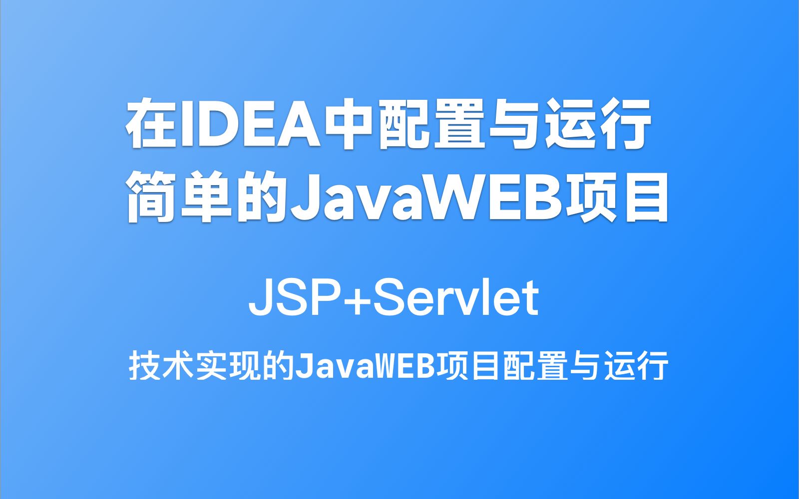 webservlet注解_webservlet注解_注解webservice