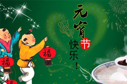 元宵节的时候是什么_元宵节时候是什么节日_元宵节是什么时候