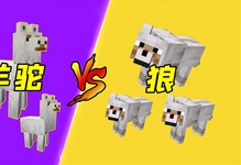 我的世界怎么驯服狼_驯狼tigeris_驯化狼