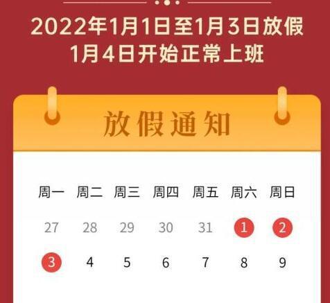 十一假期2023法定假日几天_2031法定节假日_2023年法定节假日表