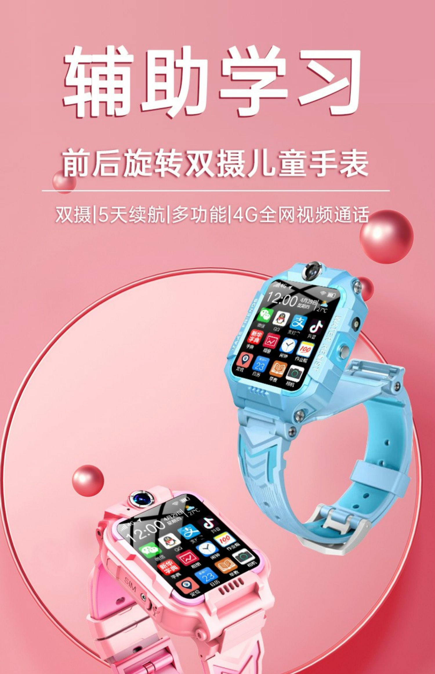 小天才z6标配有什么_小天才z6好不好_小天才z6a和z6哪个值得买