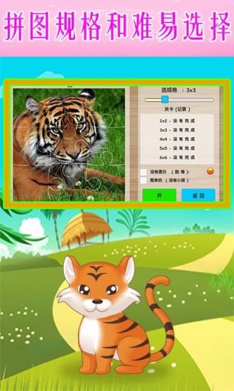 下载儿童益智动物拼图教育游戏_快玩游戏盒下载手机版_儿童手机游戏下载