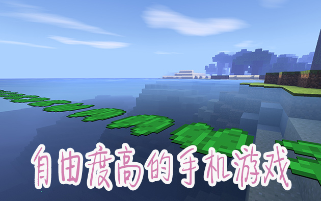 高自由度手机游戏可以联机-高自由度联机游戏：虚拟世界中的社交