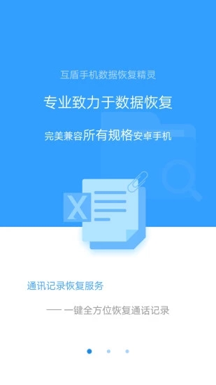 安卓手机游戏登录数据恢复_安卓手机如何恢复游戏数据_安卓恢复数据