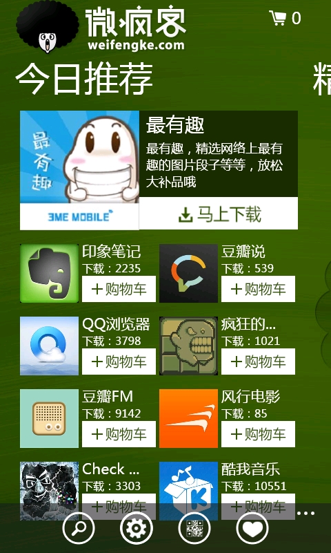 wp7怎么在手机上玩游戏-WP7 手机游戏：简单却令人着迷的娱乐体验