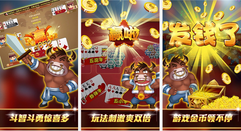 斗牛手机游戏单机_斗牛手机游戏怎么玩_斗牛手机游戏+ios